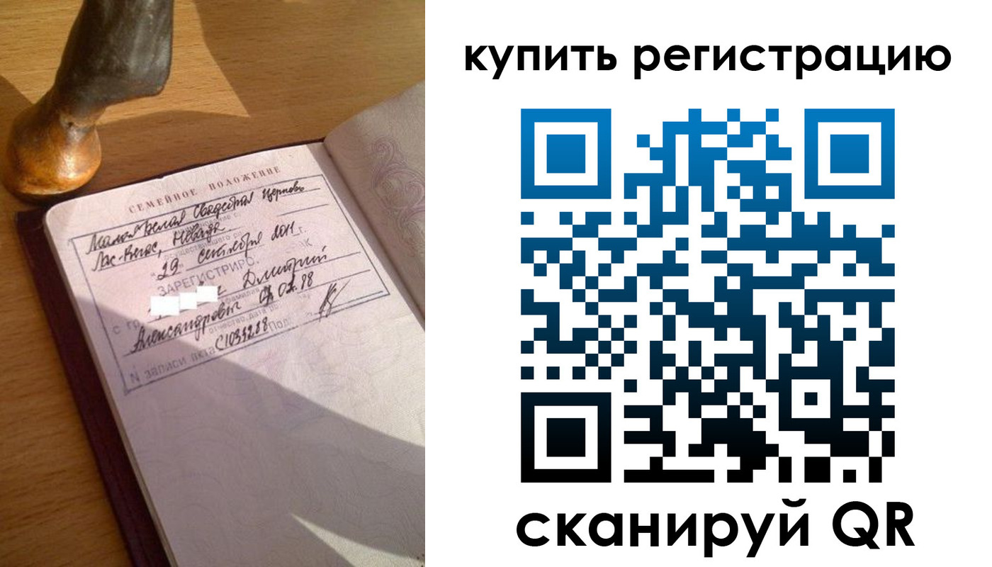 прописка для школы в Соль-Илецке
