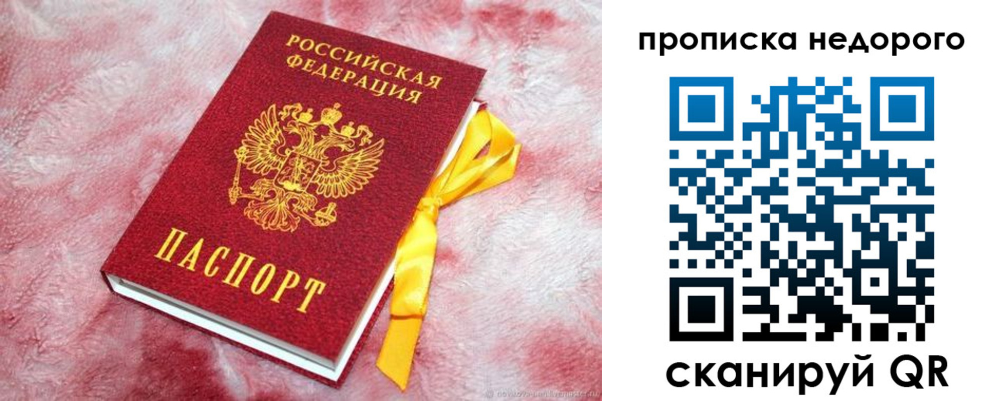 временная регистрация законно в Соль-Илецке